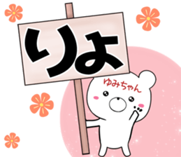 Cute Yumityan Sticker sticker #14733842