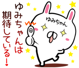 Cute Yumityan Sticker sticker #14733846