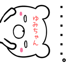 Cute Yumityan Sticker sticker #14733848