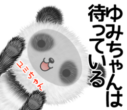 Cute Yumityan Sticker sticker #14733849