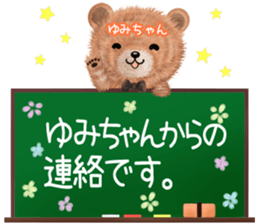 Cute Yumityan Sticker sticker #14733850