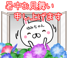 Cute Yumityan Sticker sticker #14733855
