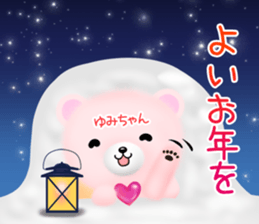 Cute Yumityan Sticker sticker #14733858