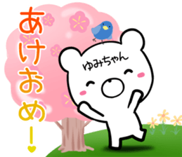 Cute Yumityan Sticker sticker #14733859