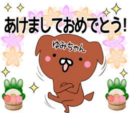 Cute Yumityan Sticker sticker #14733860