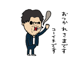 koichi Sticker. sticker #14733932