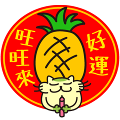 Mocha and Jackie's HAPPY NEW YEAR!!