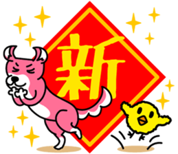 Mocha and Jackie's HAPPY NEW YEAR!! sticker #14733982