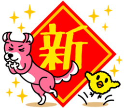 Mocha and Jackie's HAPPY NEW YEAR!! sticker #14733982