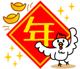 Mocha and Jackie's HAPPY NEW YEAR!! sticker #14733983