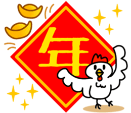 Mocha and Jackie's HAPPY NEW YEAR!! sticker #14733983