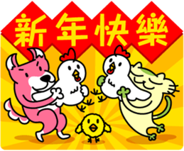 Mocha and Jackie's HAPPY NEW YEAR!! sticker #14733986