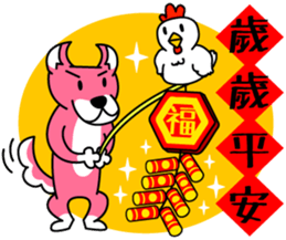 Mocha and Jackie's HAPPY NEW YEAR!! sticker #14733988