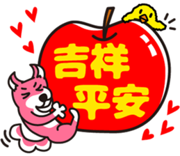 Mocha and Jackie's HAPPY NEW YEAR!! sticker #14733991