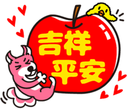 Mocha and Jackie's HAPPY NEW YEAR!! sticker #14733991