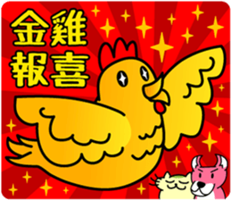 Mocha and Jackie's HAPPY NEW YEAR!! sticker #14733994