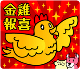 Mocha and Jackie's HAPPY NEW YEAR!! sticker #14733994