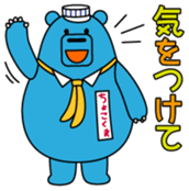 Chokokuma Vol.1 sticker #14734066