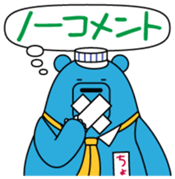 Chokokuma Vol.1 sticker #14734077