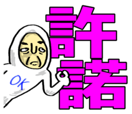 Mr. Futamoji 2 sticker #14734080