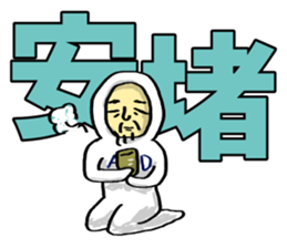 Mr. Futamoji 2 sticker #14734084