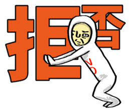 Mr. Futamoji 2 sticker #14734086