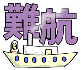 Mr. Futamoji 2 sticker #14734087