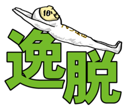 Mr. Futamoji 2 sticker #14734090