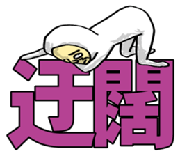 Mr. Futamoji 2 sticker #14734092