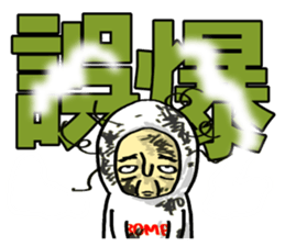 Mr. Futamoji 2 sticker #14734094