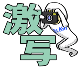 Mr. Futamoji 2 sticker #14734096