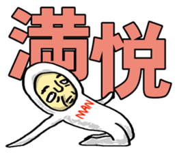 Mr. Futamoji 2 sticker #14734099