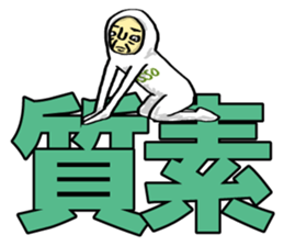 Mr. Futamoji 2 sticker #14734106