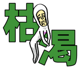 Mr. Futamoji 2 sticker #14734108