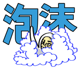 Mr. Futamoji 2 sticker #14734109