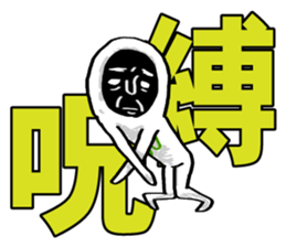 Mr. Futamoji 2 sticker #14734110