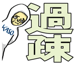 Mr. Futamoji 2 sticker #14734117