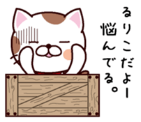 I am Ruriko sticker #14734123