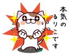 I am Ruriko sticker #14734124