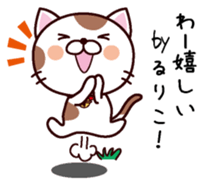 I am Ruriko sticker #14734126