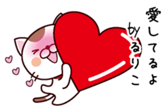 I am Ruriko sticker #14734131