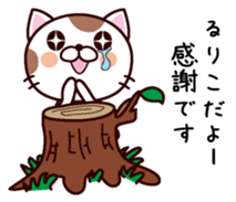 I am Ruriko sticker #14734132