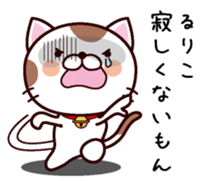 I am Ruriko sticker #14734133