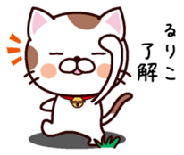 I am Ruriko sticker #14734134