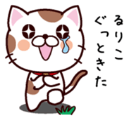 I am Ruriko sticker #14734135