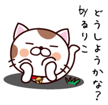 I am Ruriko sticker #14734138