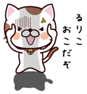 I am Ruriko sticker #14734140