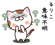 I am Ruriko sticker #14734142