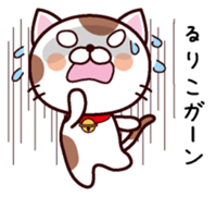 I am Ruriko sticker #14734143
