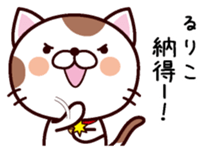 I am Ruriko sticker #14734146